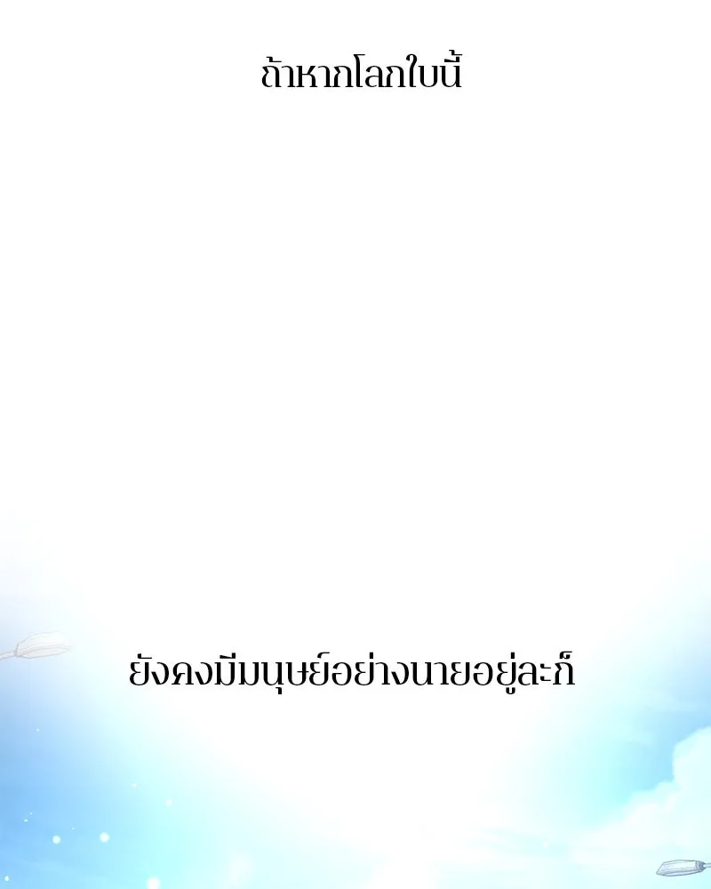 ตำนานเทพธิดาตกสวรรค์ ตอนที่ 73 รูปที่ 56