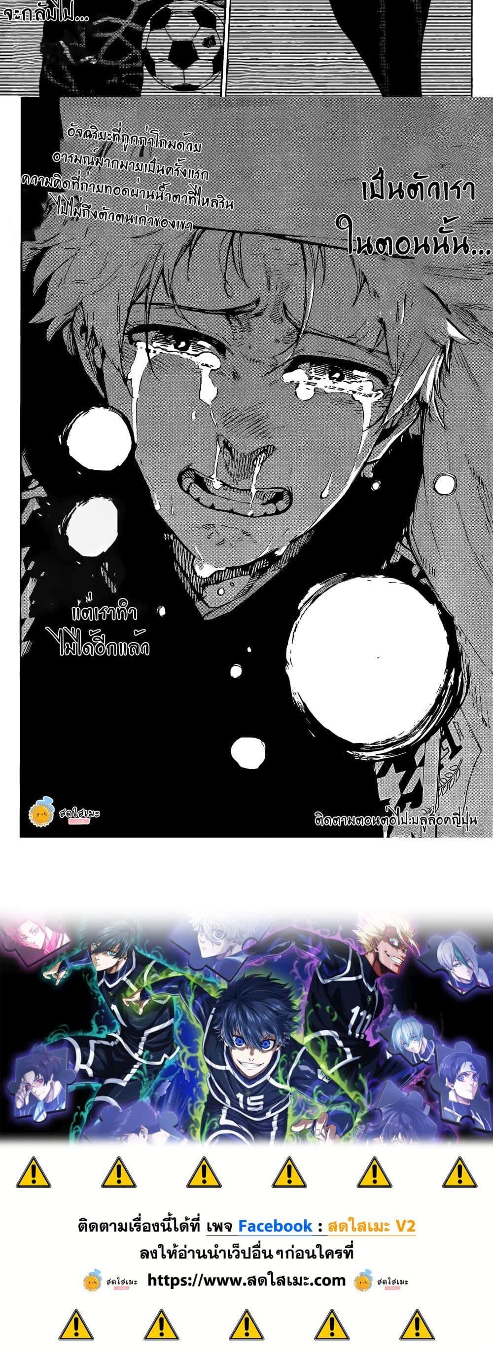 Manga-lc-com อ่านมังงะ อ่านการ์ตูน ออนไลน์ ฟรี Blue Lock ตอนที่ 1 2 3 4 5 6 7 8 9 10 11 12 13 14 ฟรี ไม่มีโฆษณา Manga-lc - อ่าน มังงะ อ่าน การ์ตูน ออนไลน์ อ่านมังงะ ฟรี