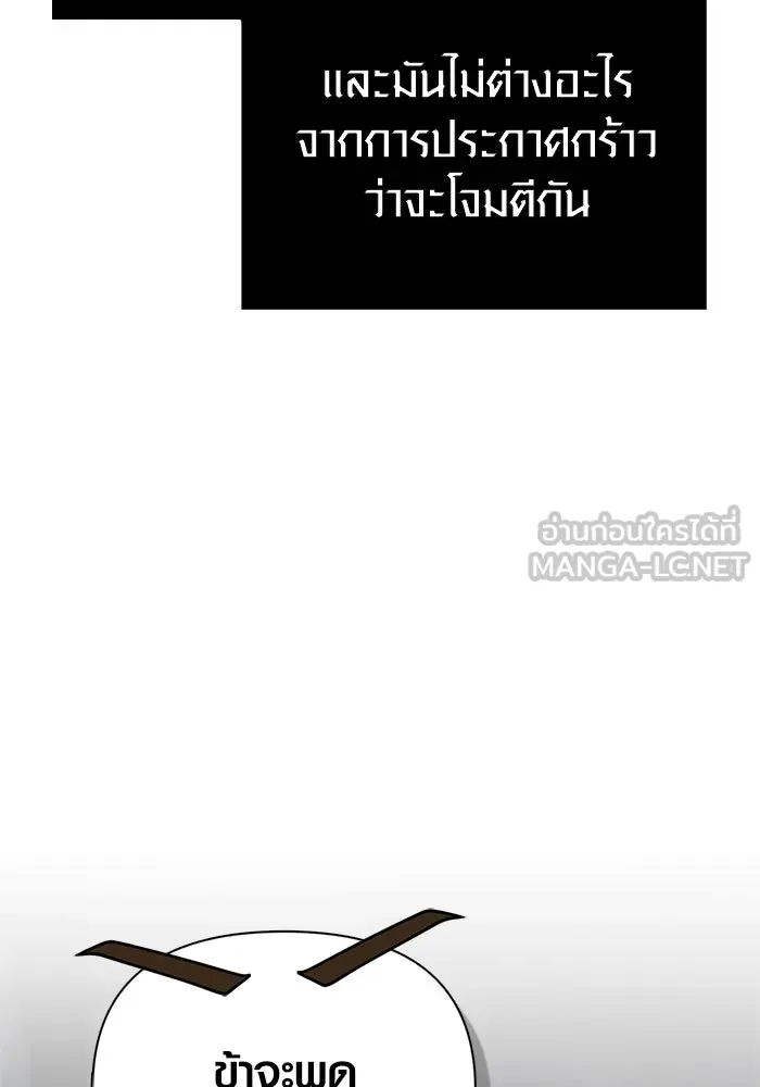 เอาชีวิตรอดในเกมฉบับคนเถื่อน ตอนที่ 118 อาเมลเลีย เรนเวลส์ รูปที่ 57