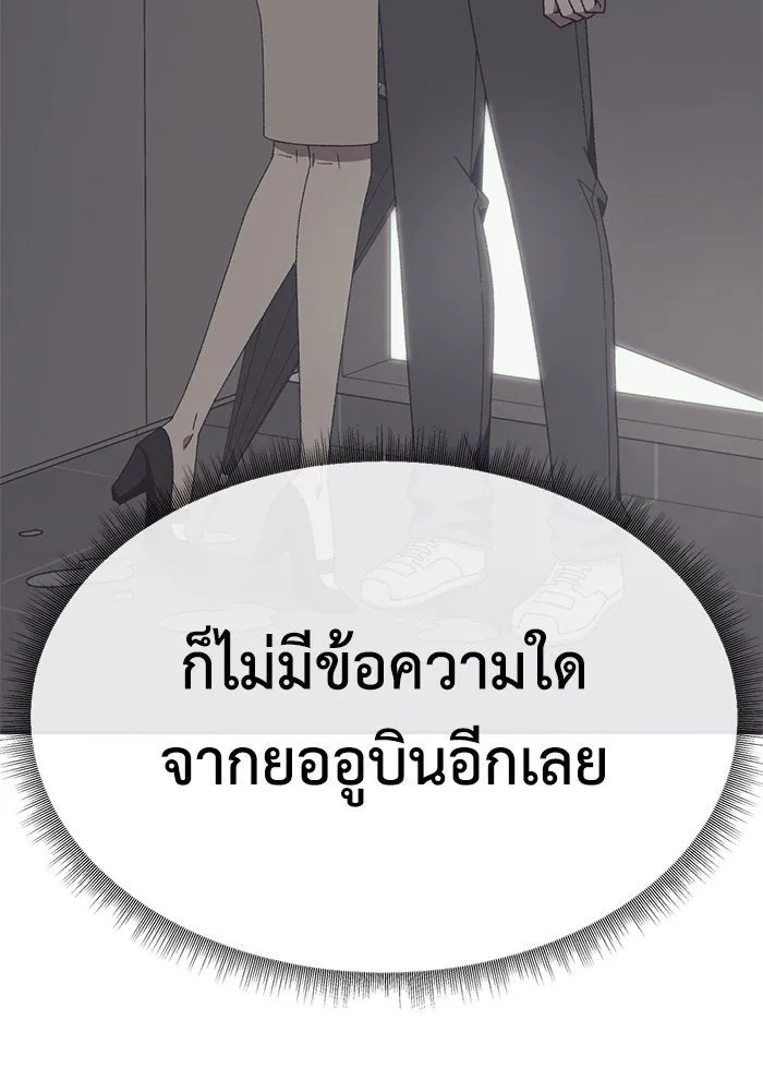 ช่วยเปลี่ยนฉันที ตอนที่ 300. ซีซัน 3 โซอินกุก 8 รูปที่ 167