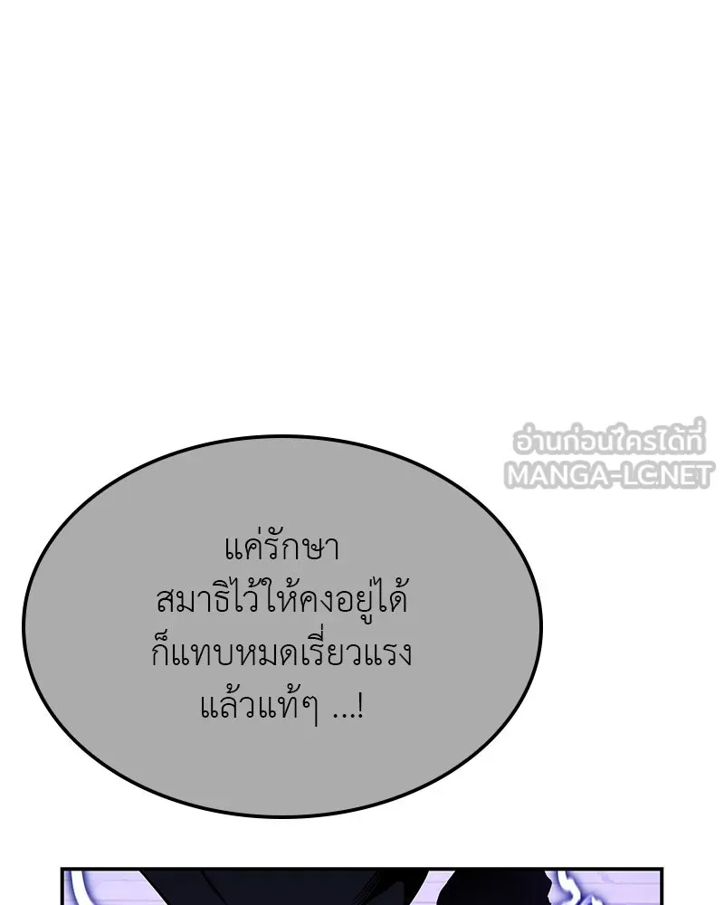 เกิดอีกทีเป็นว่าที่ประมุขลัทธิมาร ตอนที่ 132 รูปที่ 36