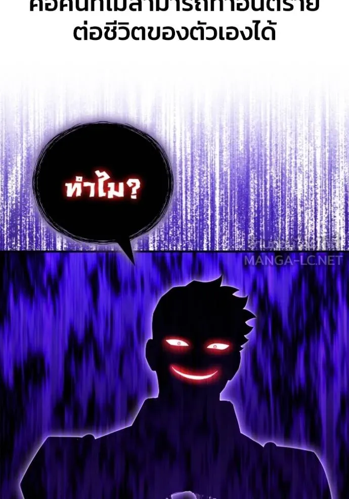 เกมของยอดมนุษย์ ตอนที่ 149 รูปที่ 141