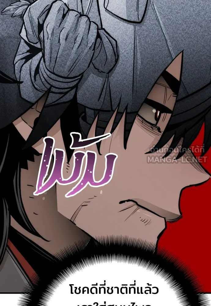 เส้นทางสู่เทพมาร ตอนที่ 44 รูปที่ 33