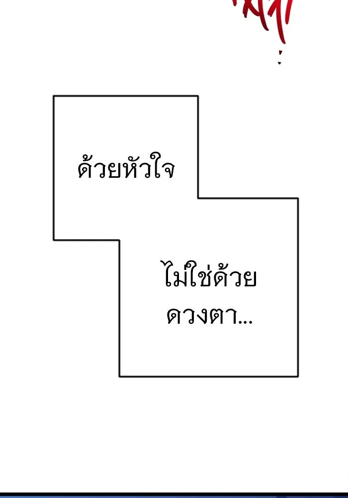 ราชินีนักบู๊ ตอนที่ 86 รูปที่ 163