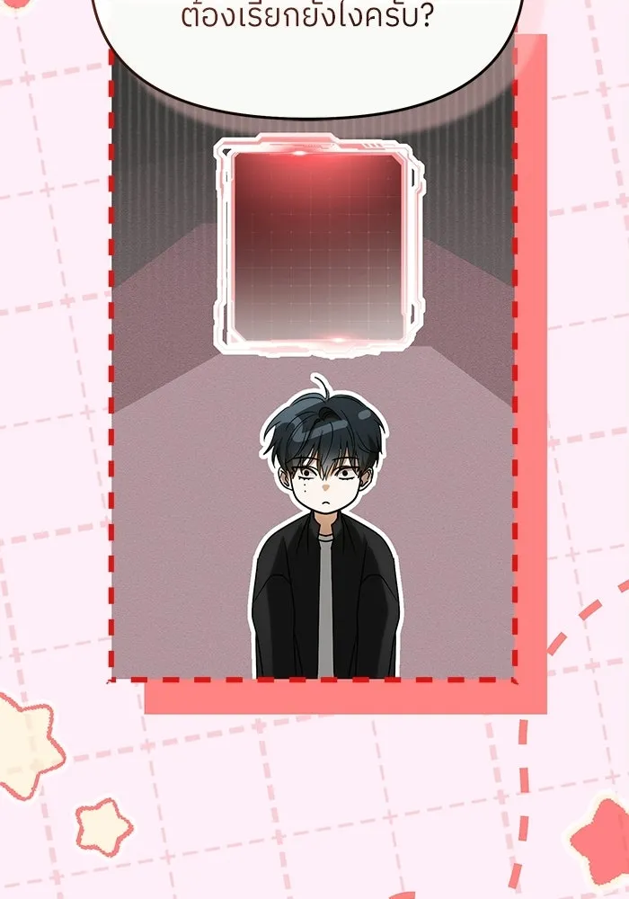 ย้อนเวลามาเป็นมักเน่ ตอนที่ 77 รูปที่ 92