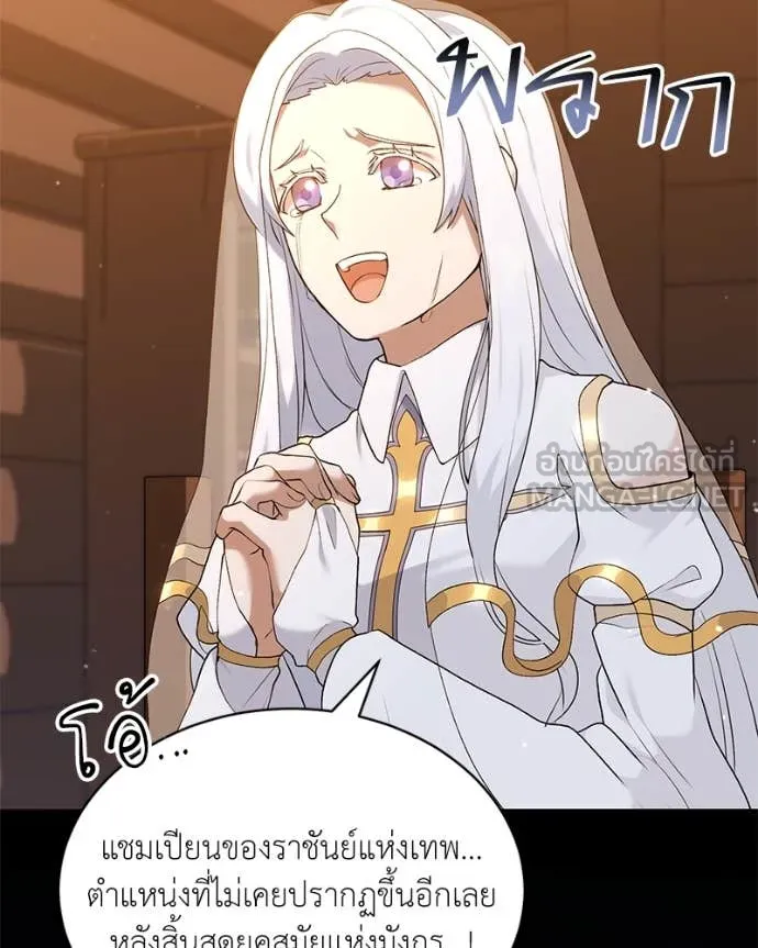 คนสวนโลกฮันเตอร์ ตอนที่ 71 รูปที่ 54