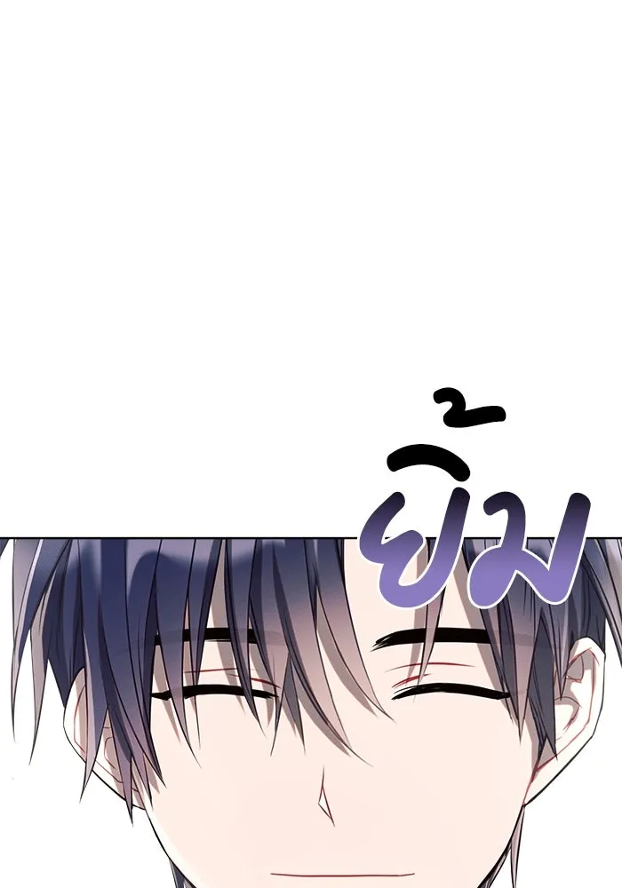 แอชสตาร์ต ตอนที่ 3 รูปที่ 65