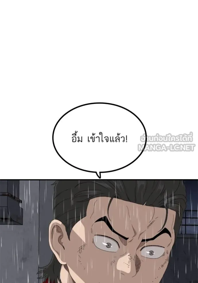 BAD GUY ตอนที่ 245 รูปที่ 126