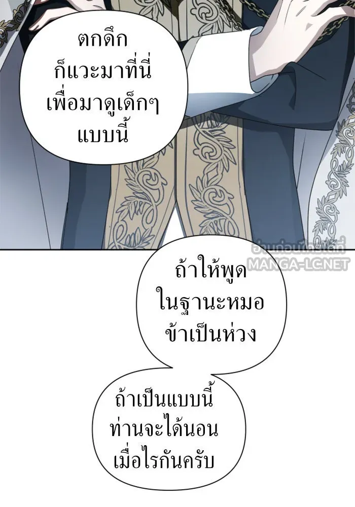 ชิงชีวิตพลิกลิขิตชะตา ตอนที่ 70. ชาวจักรวรรดิจงฟัง รูปที่ 132