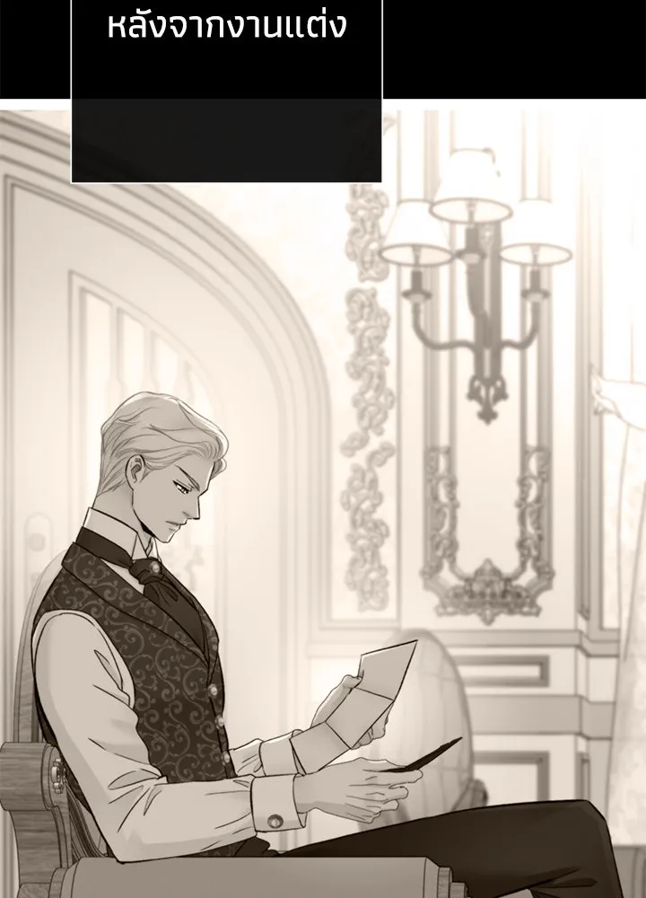 องค์ชายผู้อื้อฉาว ตอนที่ 64 รูปที่ 98