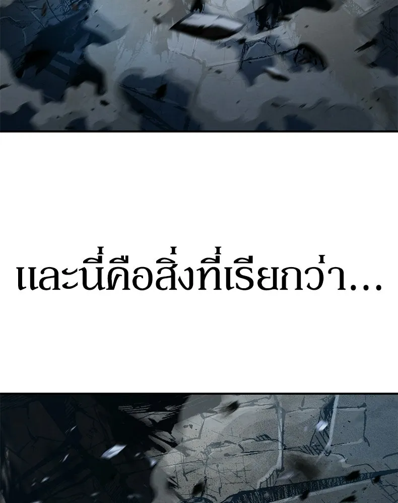 กำปั้นราชันคืนชีพ ตอนที่ 15 รูปที่ 110