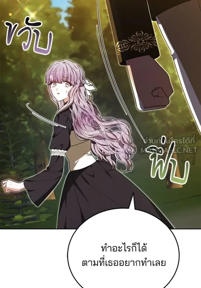 เจ้าสาวอัคนีดำ ตอนที่ 87 รูปที่ 169