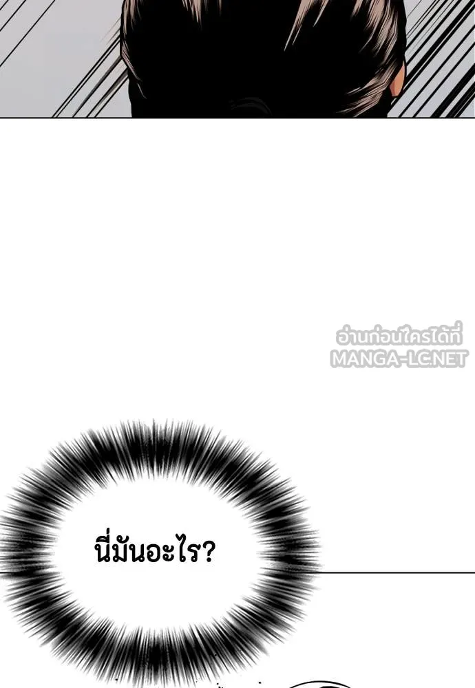 หมาหัวเน่า ตอนที่ 143 รูปที่ 181