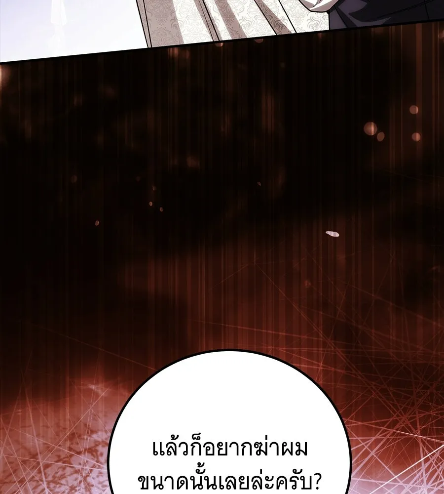 เปลี่ยนบทร้ายให้เป็นบทรัก ตอนที่ 67 รูปที่ 137