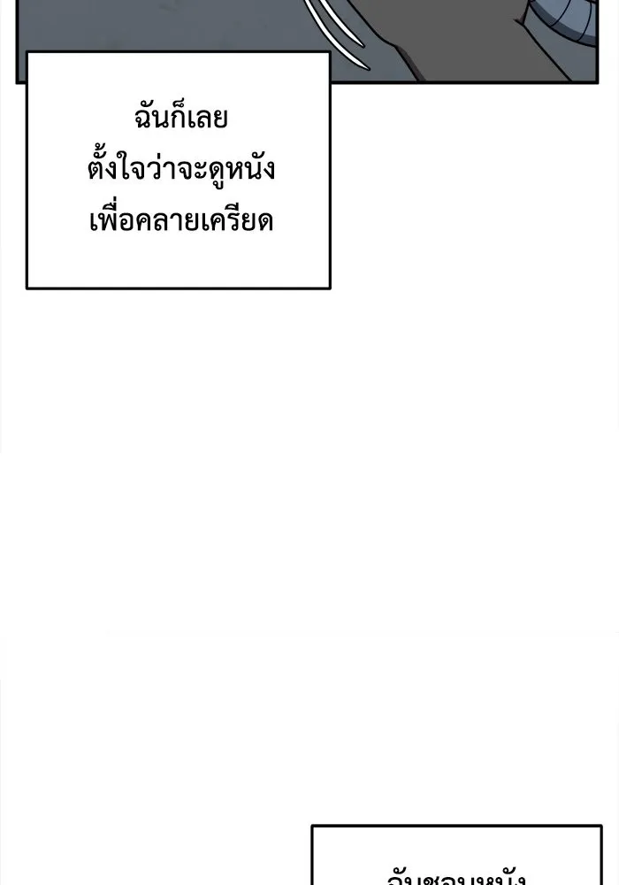 ช่วยเปลี่ยนฉันที ตอนที่ 209. ซีซัน 2  แบคซูยง 1 รูปที่ 110