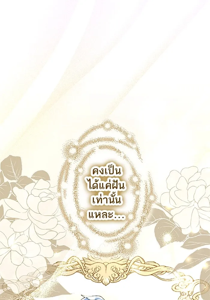คุณหนูย้อนเวลามาเป็นอัศวิน ตอนที่ 39 รูปที่ 64