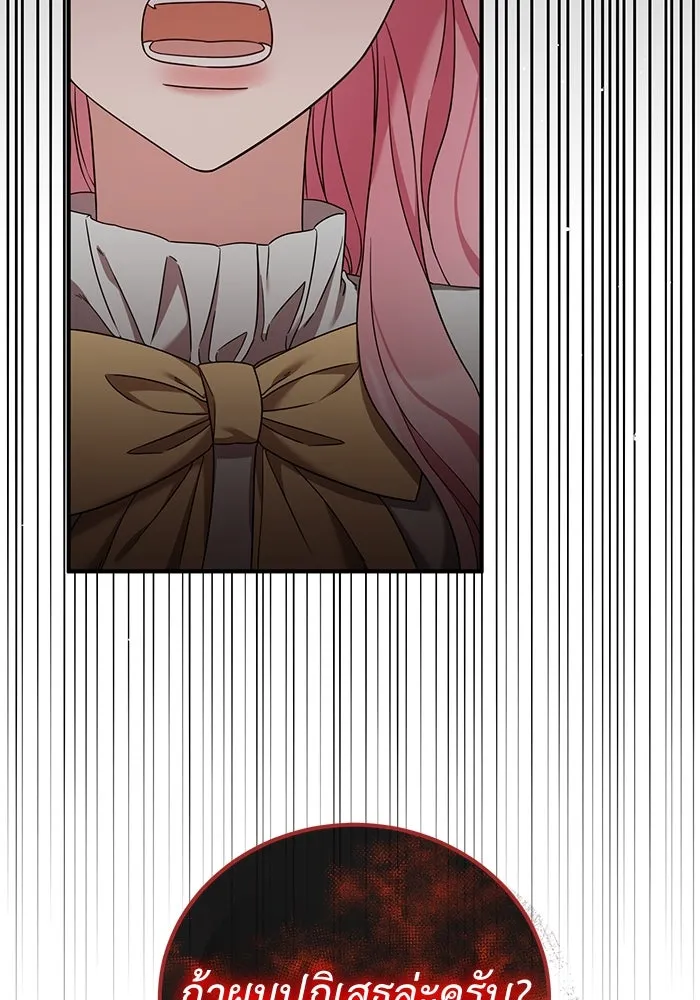 ครอบครัวพรรค์นั้น ฉันไม่มีวันกลับไป ตอนที่ 42 รูปที่ 91