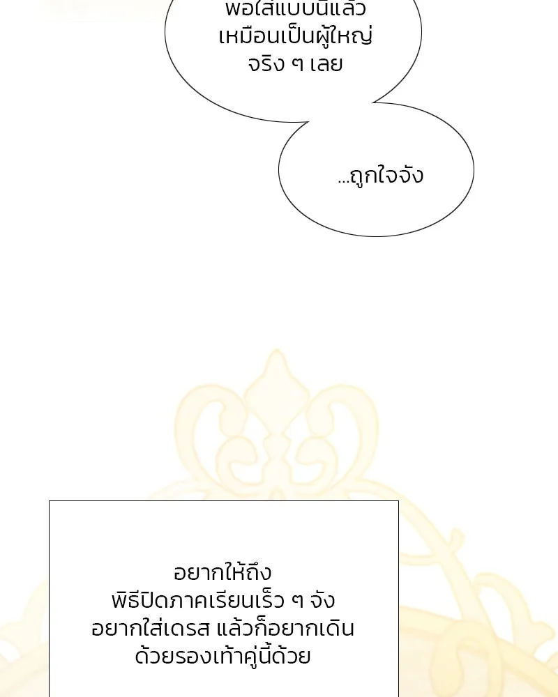 เซเรน่า ตอนที่ 65 รูปที่ 26