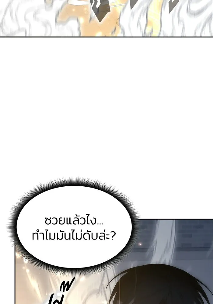 ฮีลเลอร์ตัวพ่อขอฟาดเรียบ ตอนที่ 50 (จบซีซัน 1) รูปที่ 4