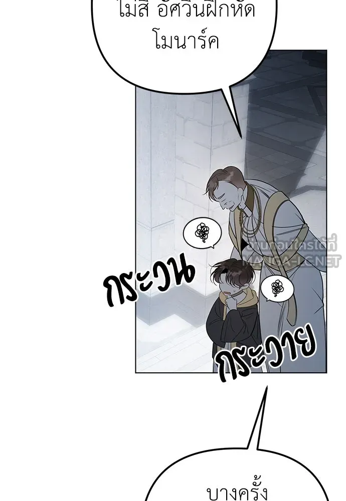 ยัยจิ๋วสมองแจ๋ว ตอนที่ 44 รูปที่ 111
