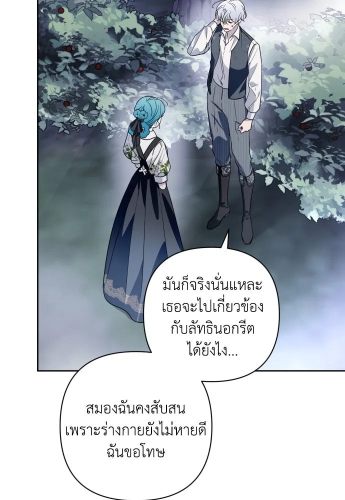 เลดี้มินต์ ตอนที่ 45 รูปที่ 16