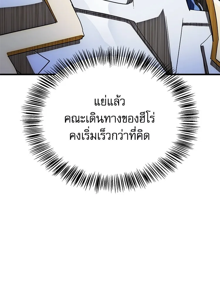 หยุดนะจอมมาร ฮีโร่ล้อมไว้หมดแล้ว ตอนที่ 34 เป็นพวกวิปริตหรือไง รูปที่ 155