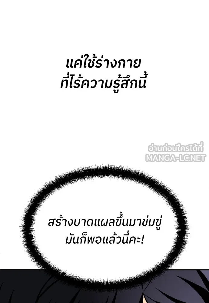 สนามเด็กล่า ตอนที่ 5 รูปที่ 39