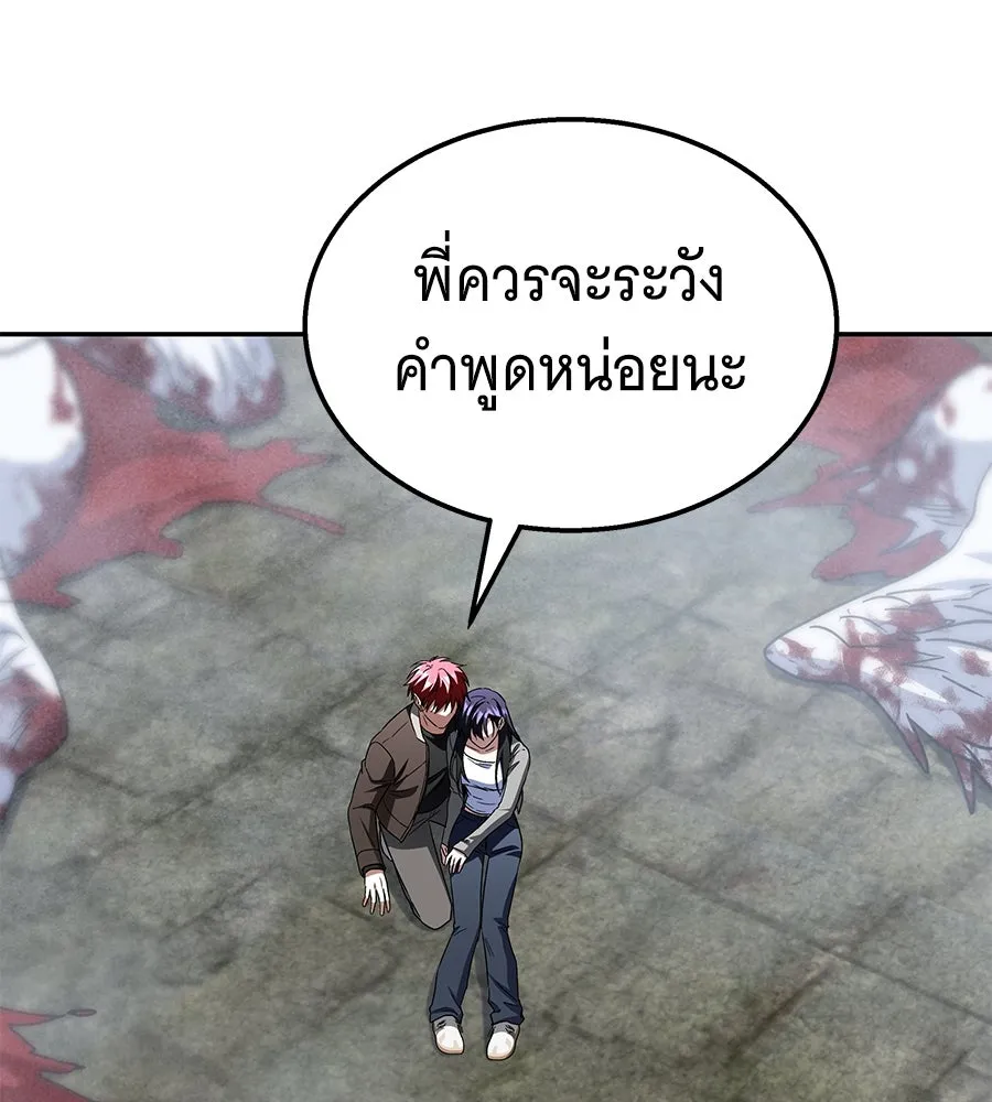 ถึกทนแทงก์แรงก์ C ตอนที่ 17 รูปที่ 25