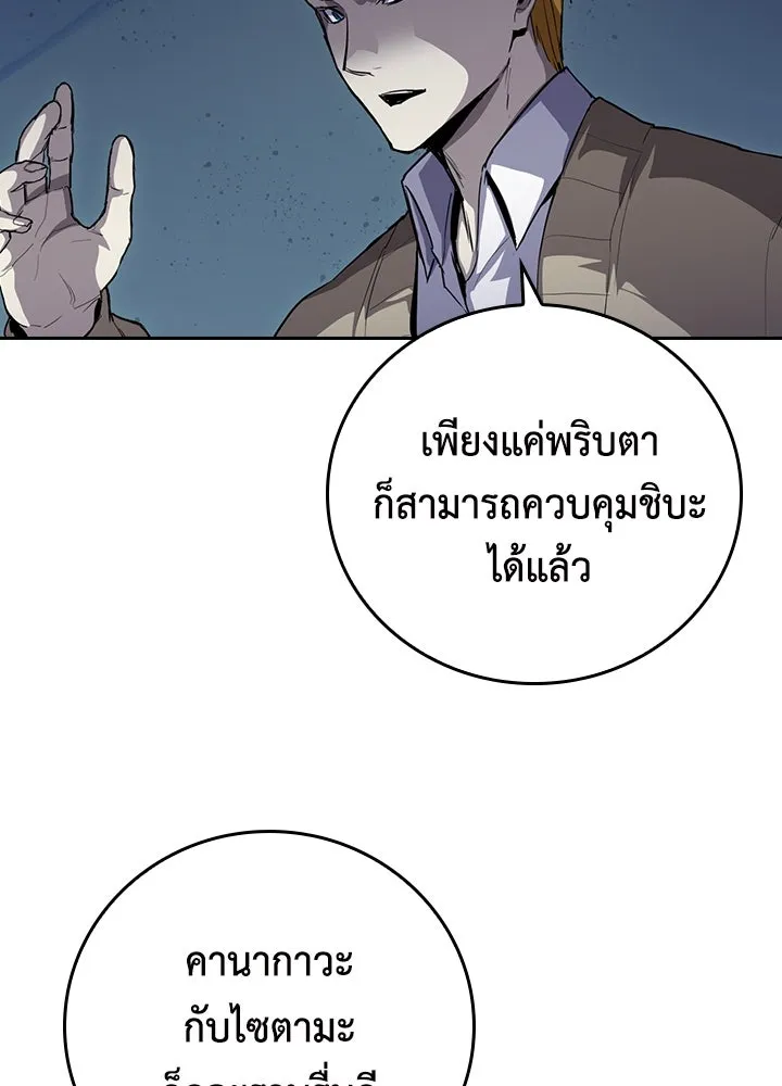 นักเลงกระจอกย้อนเวลามาทวงแค้น ตอนที่ 60 รูปที่ 55