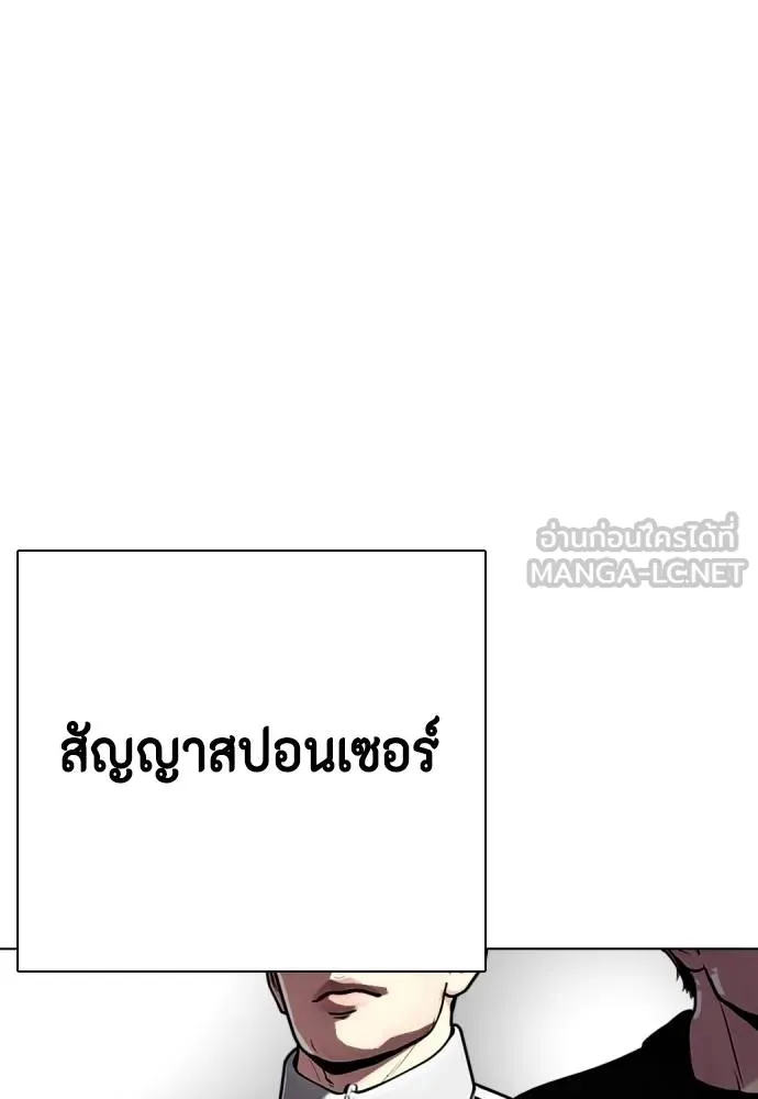 หมาหัวเน่า ตอนที่ 107 รูปที่ 92