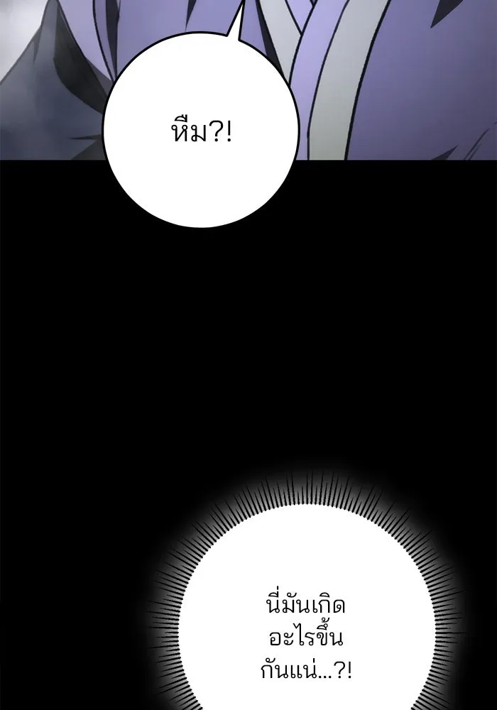 ดาบแห่งจักรพรรดิ ตอนที่ 35 รูปที่ 40