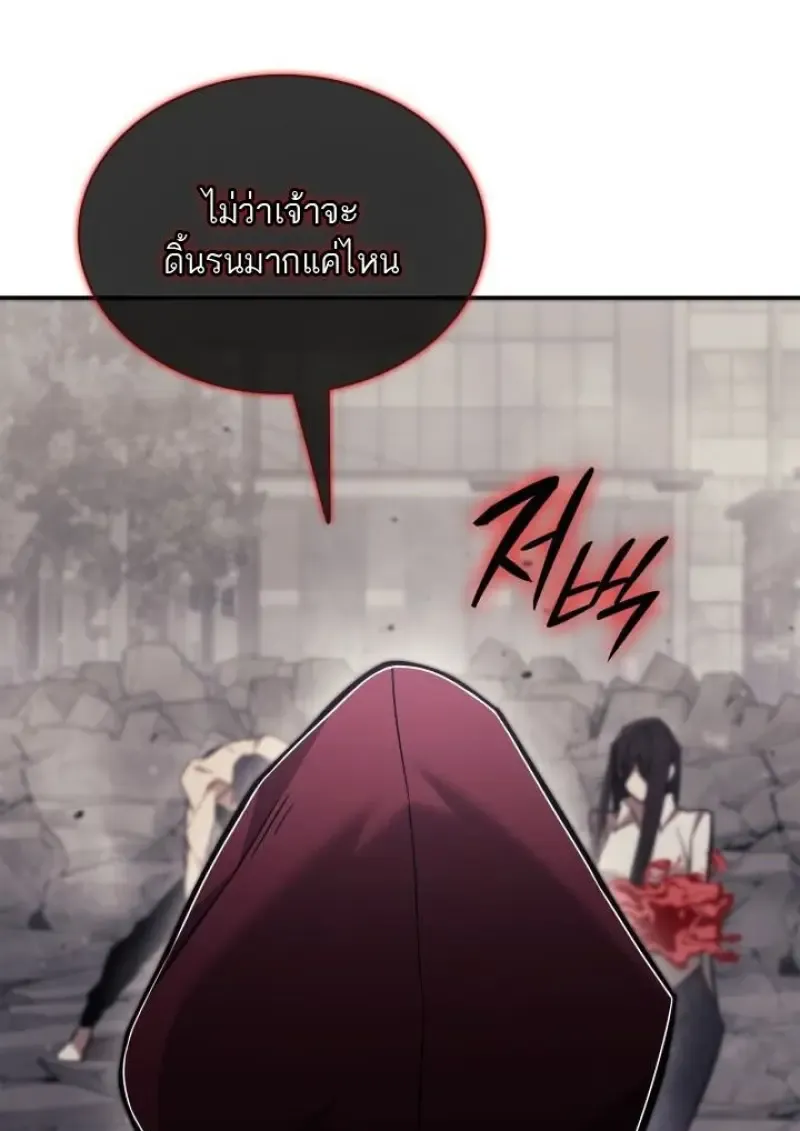 Subscribed To The Transcendental Channels แค_กดส_บตะไคร_ ก_ได_พล_งมาเฉยเลย ตอนที่ ตอนที่ 95 รูปที่ 144