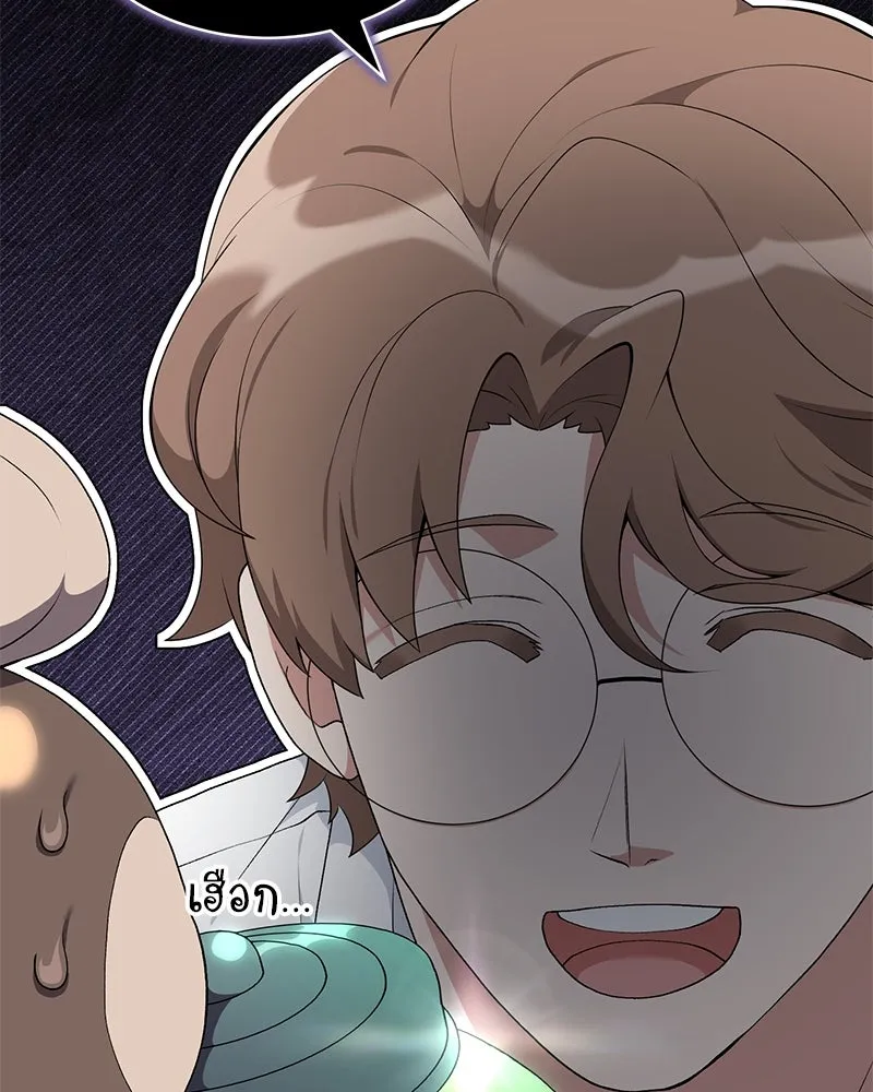 คนสวนโลกฮันเตอร์ ตอนที่ 61 รูปที่ 118