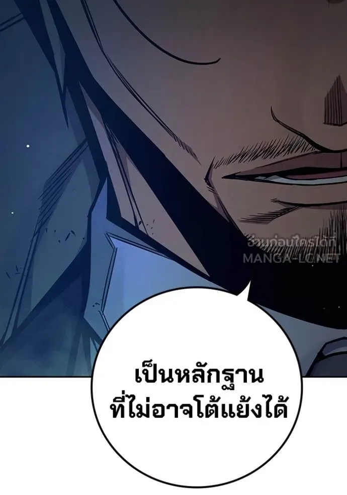 เยาวชนคนคุก ตอนที่ 64 รูปที่ 157