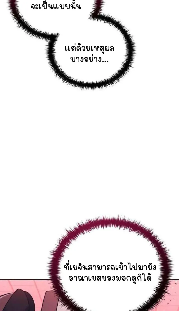 Part-Time Grim Reaper ตอนที่ ตอนที่ 33 รูปที่ 66