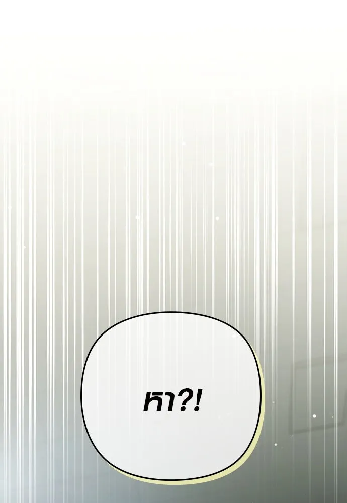 บันทึกรักลูกสาวเจ้าพ่อ ตอนที่ 4 รูปที่ 103