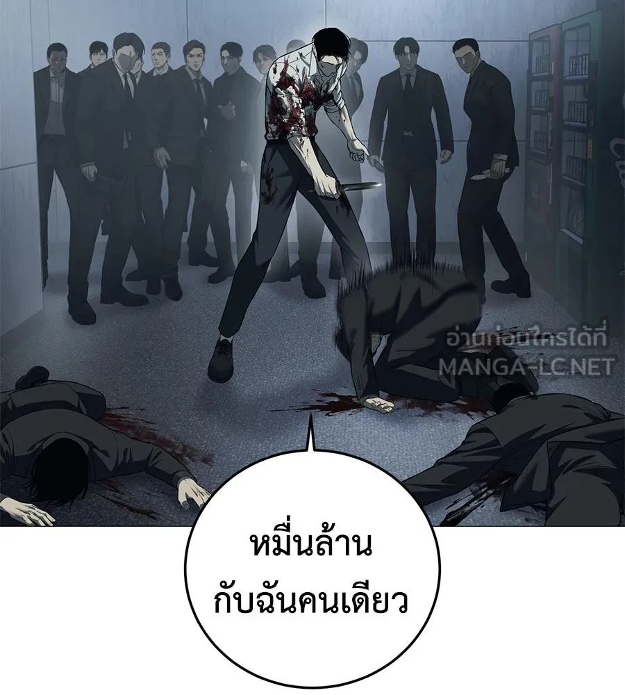 มัจจุราชชุดแดง ตอนที่ 5 รูปที่ 195