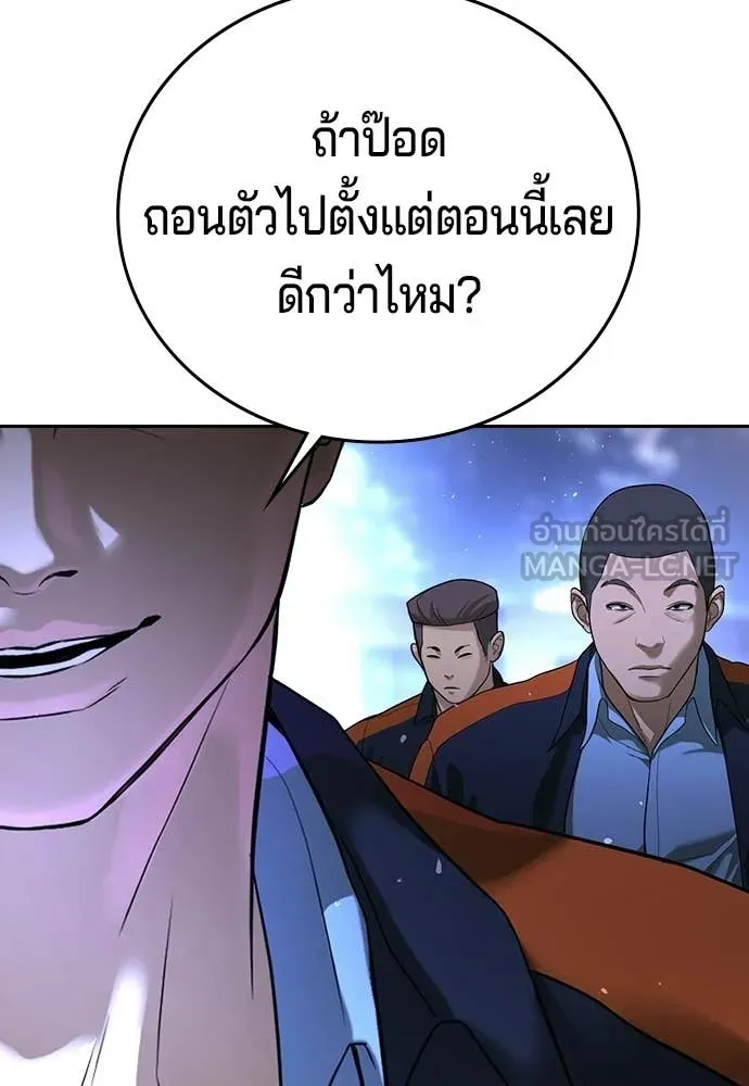 คูเซรา ตอนที่ 68 รูปที่ 231