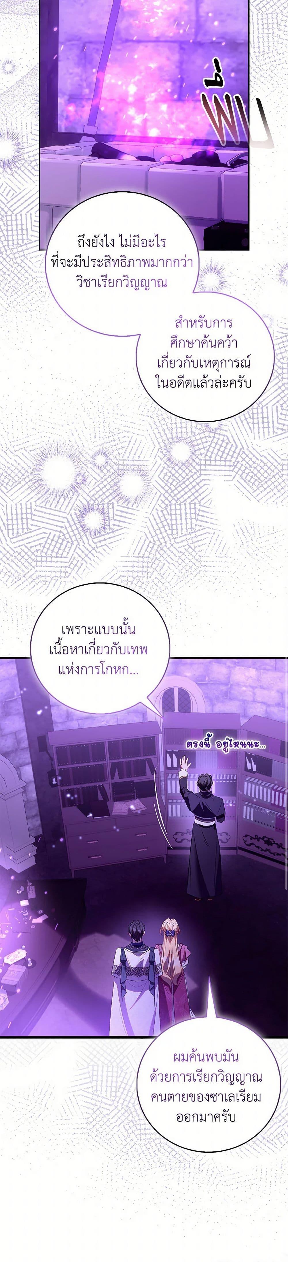 Manga-lc-com อ่านมังงะ อ่านการ์ตูน ออนไลน์ ฟรี I’m a Fake Saintess but the Gods are Obsessed ตอนที่ 1 2 3 4 5 6 7 8 9 10 11 12 13 14 ฟรี ไม่มีโฆษณา Manga-lc - อ่าน มังงะ อ่าน การ์ตูน ออนไลน์ อ่านมังงะ ฟรี