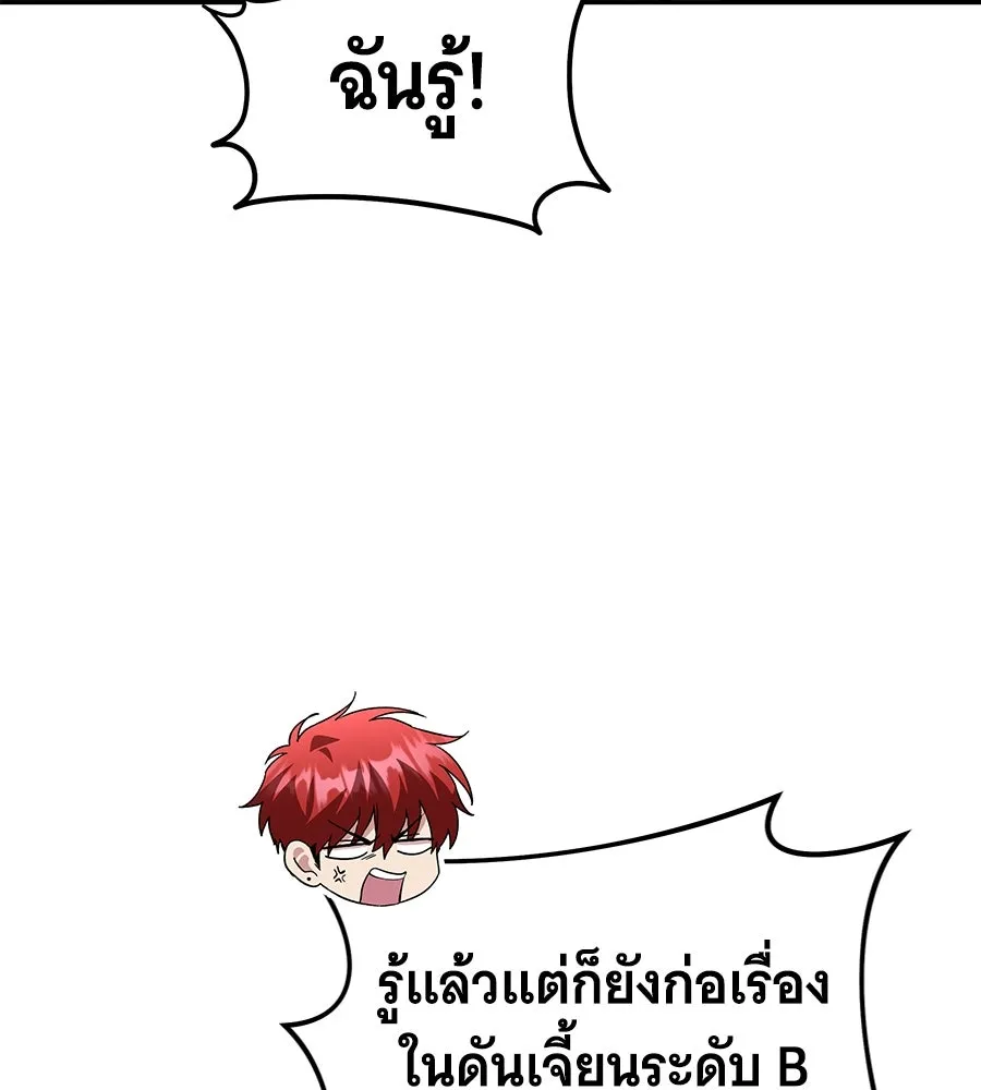 ถึกทนแทงก์แรงก์ C ตอนที่ 15 รูปที่ 137