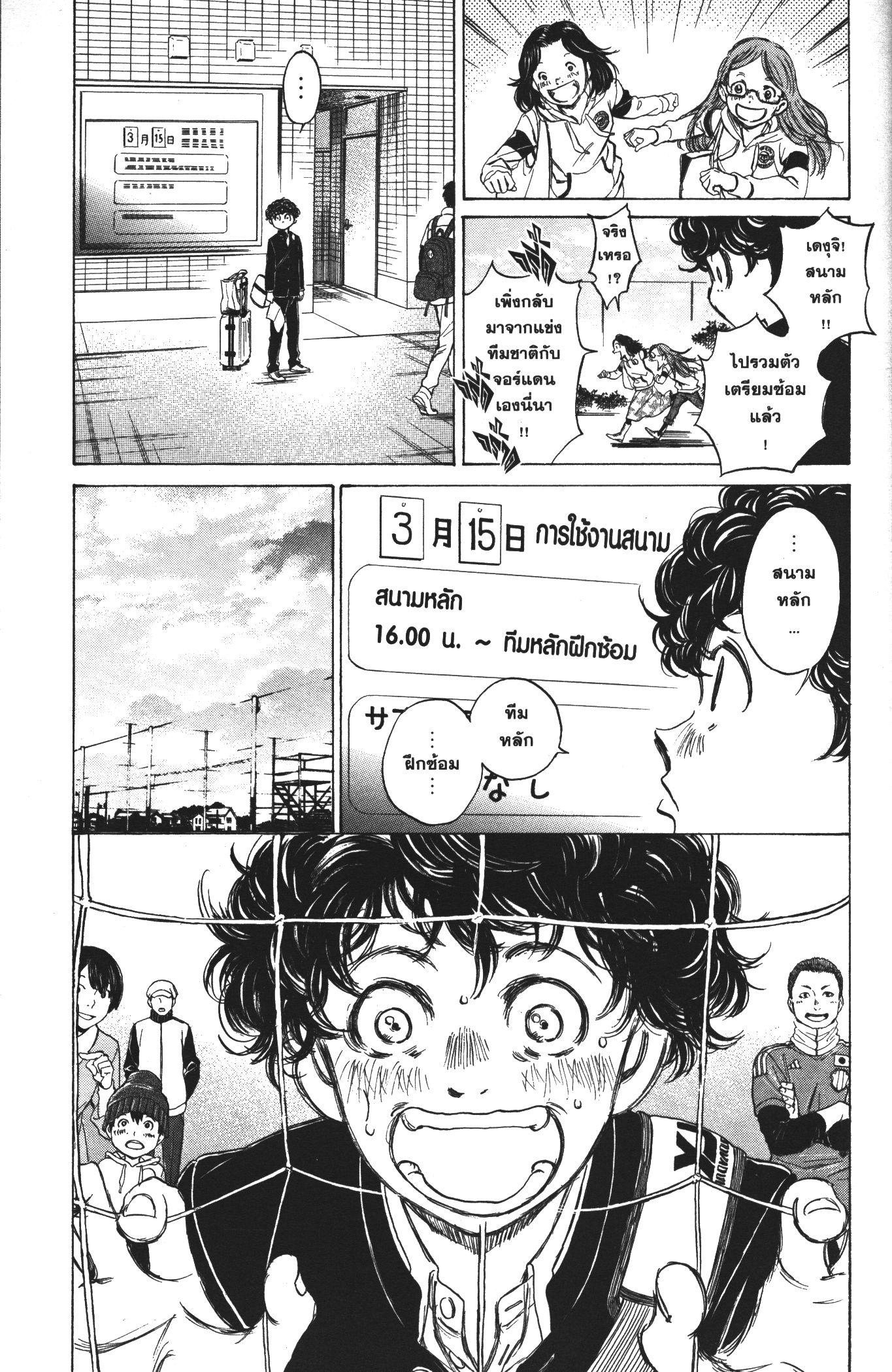 Manga-lc-com อ่านมังงะ อ่านการ์ตูน ออนไลน์ ฟรี Ao Ashi แข้งเด็กหัวใจนักสู้ ตอนที่ 1 2 3 4 5 6 7 8 9 10 11 12 13 14 ฟรี ไม่มีโฆษณา Manga-lc - อ่าน มังงะ อ่าน การ์ตูน ออนไลน์ อ่านมังงะ ฟรี