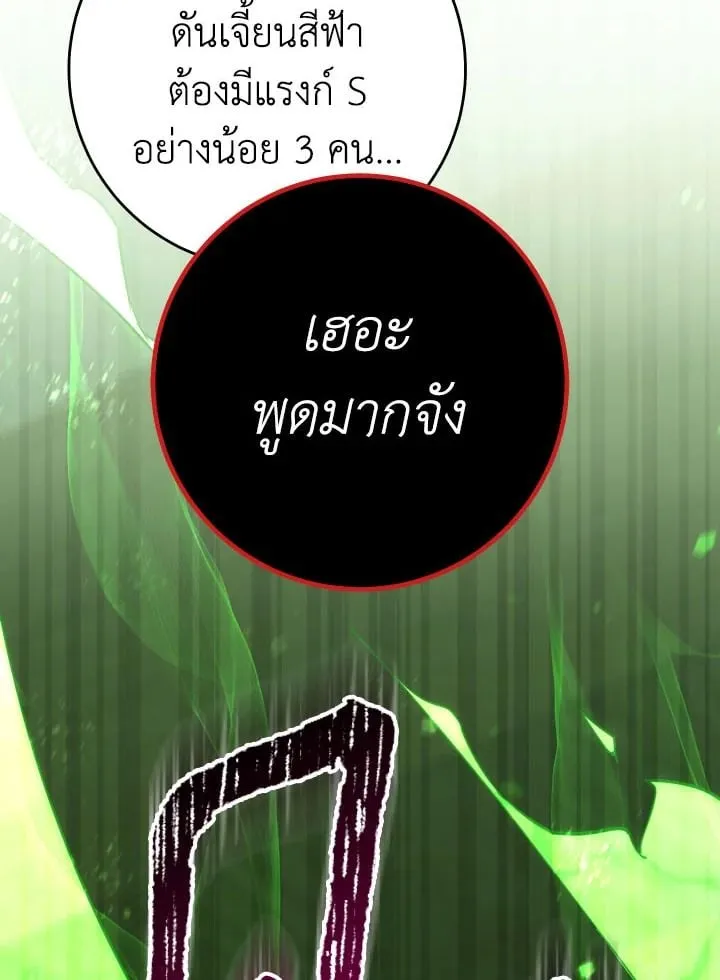 The Hero Returns ตอนที่ ตอนที่ 107 รูปที่ 75