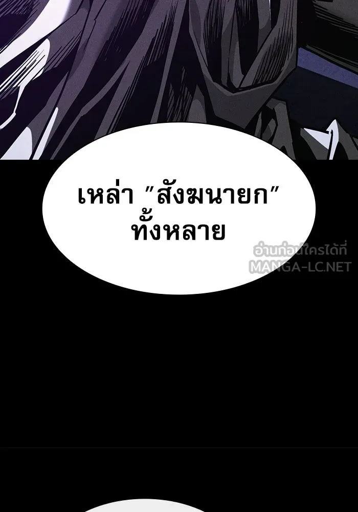 นักดาบอัจฉริยะจากอะคาเดมี ตอนที่ 146 รูปที่ 102