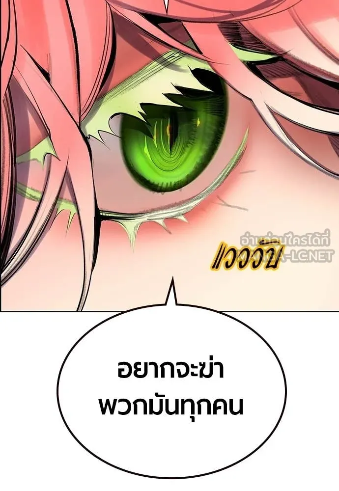 Jungle Juice ตอนที่ 189 รูปที่ 146