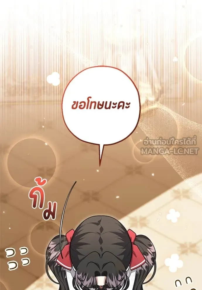 ป๊ะป๋าขา หนูลาแล้ว ตอนที่ 23 รูปที่ 95