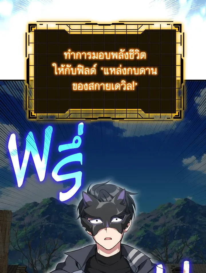 Max Level Player ตอนที่ ตอนที่ 66 รูปที่ 34