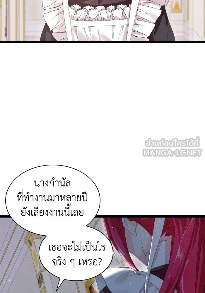 ทำแบบนี้ไม่ได้เพคะ องค์ชาย ตอนที่ 3 รูปที่ 45
