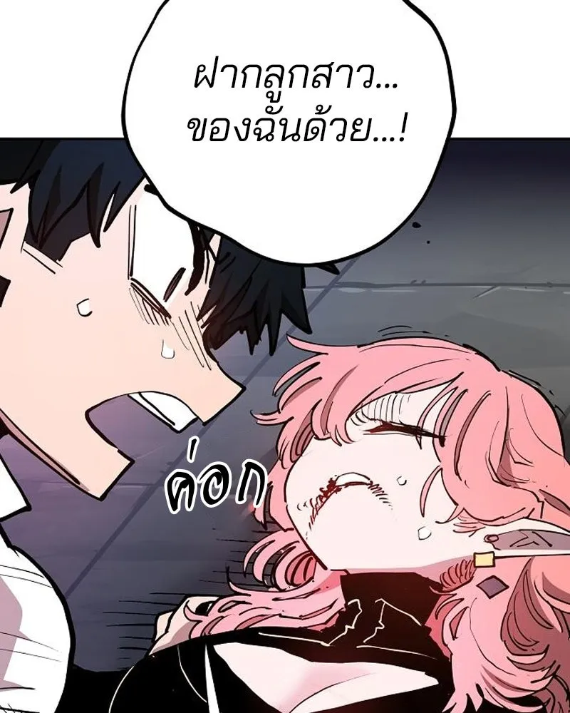 Player ตอนที่ 185 รูปที่ 17