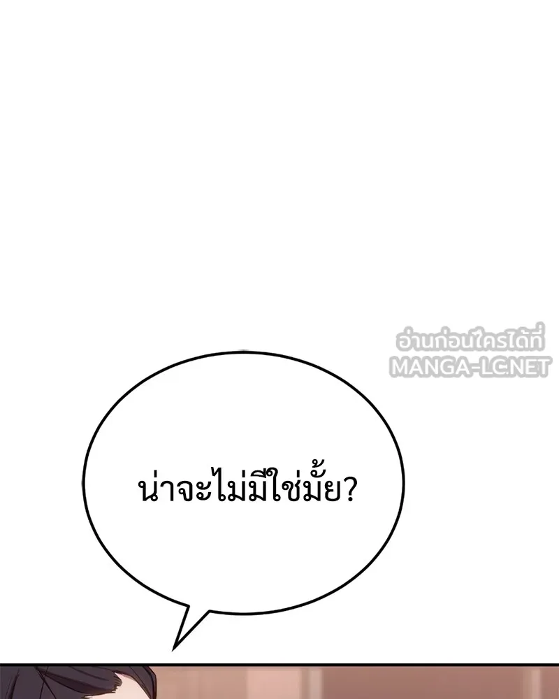 แบคXX ตอนที่ 1 รูปที่ 96