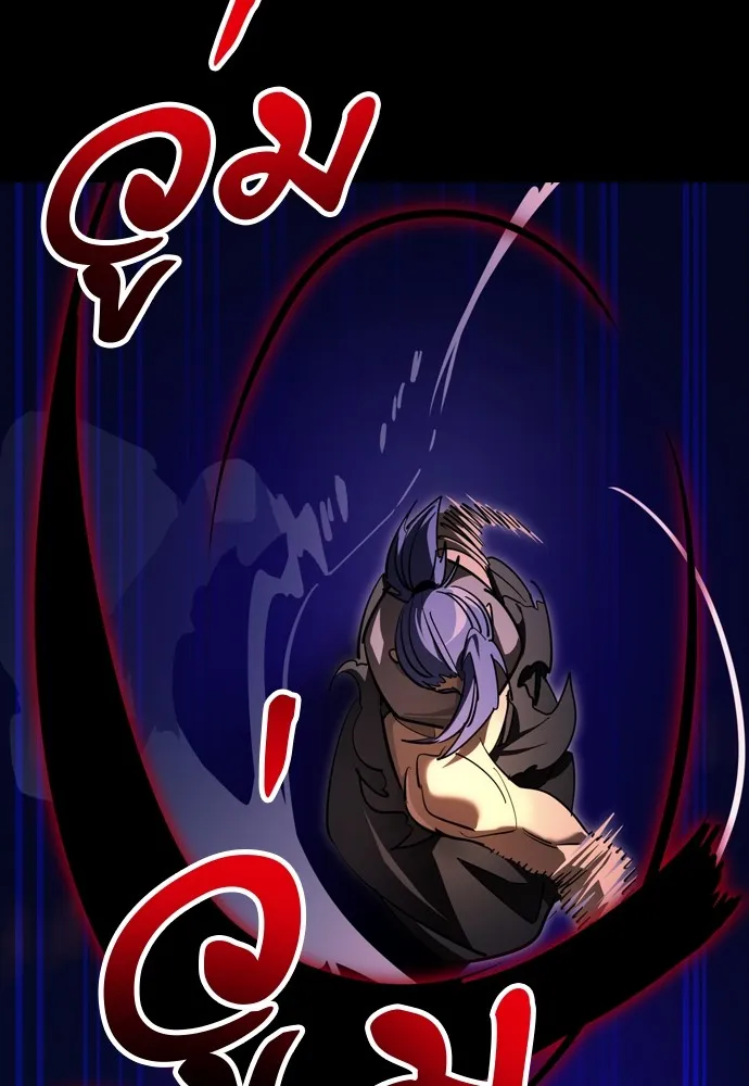 ยมราชลงทัณฑ์ ตอนที่ 44 รูปที่ 25